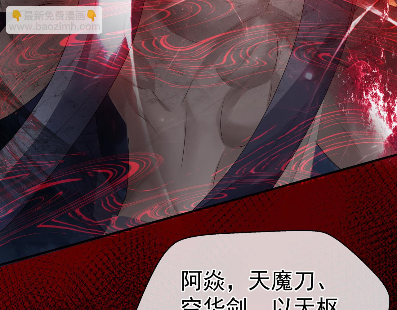 魔尊要抱抱 - 第60話 夜漓出關！(3/5) - 2