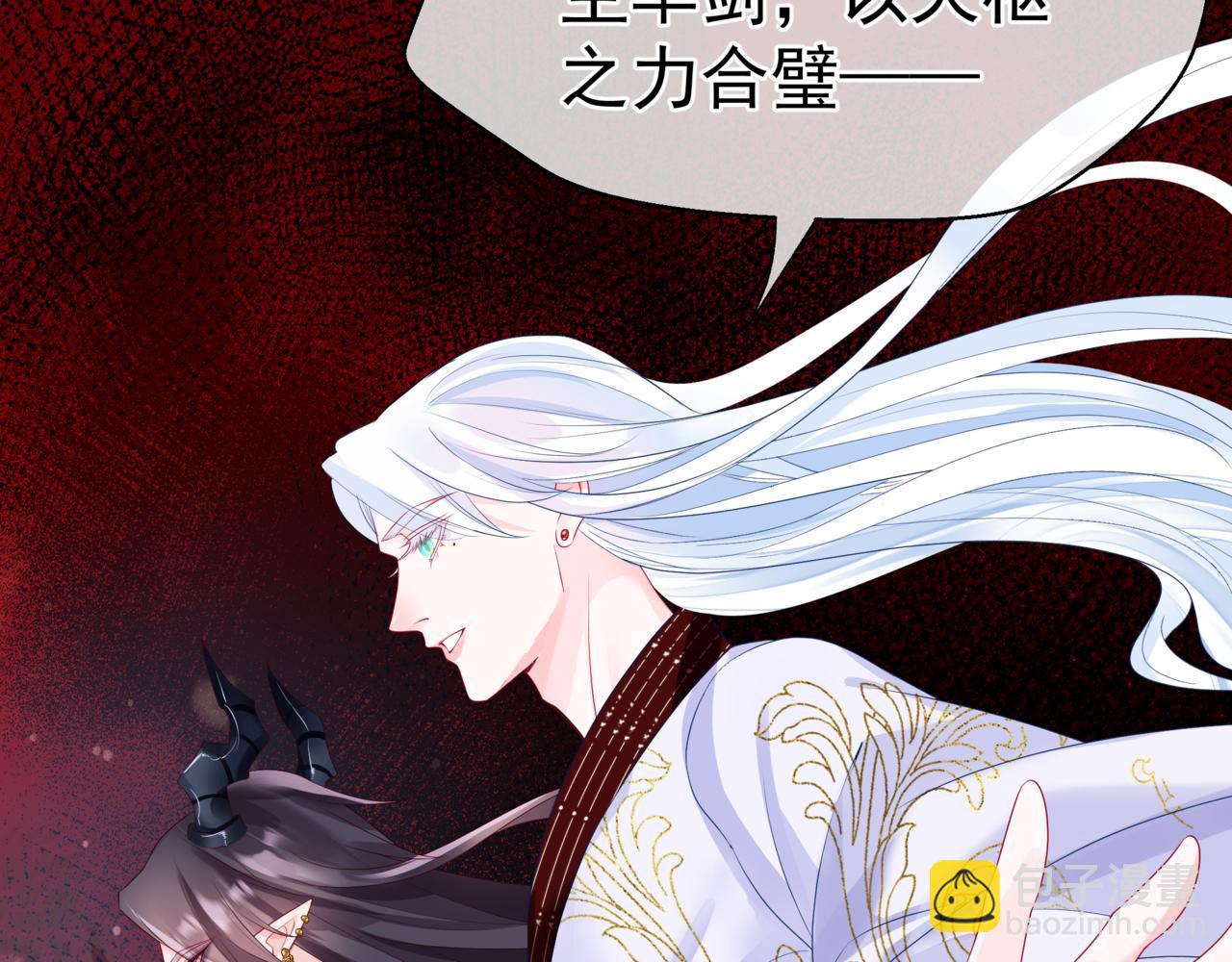 魔尊要抱抱 - 第60話 夜漓出關！(3/5) - 3