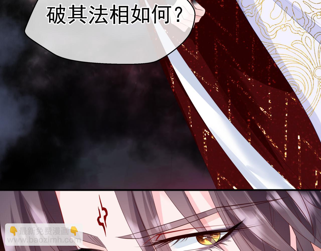 魔尊要抱抱 - 第60話 夜漓出關！(3/5) - 5