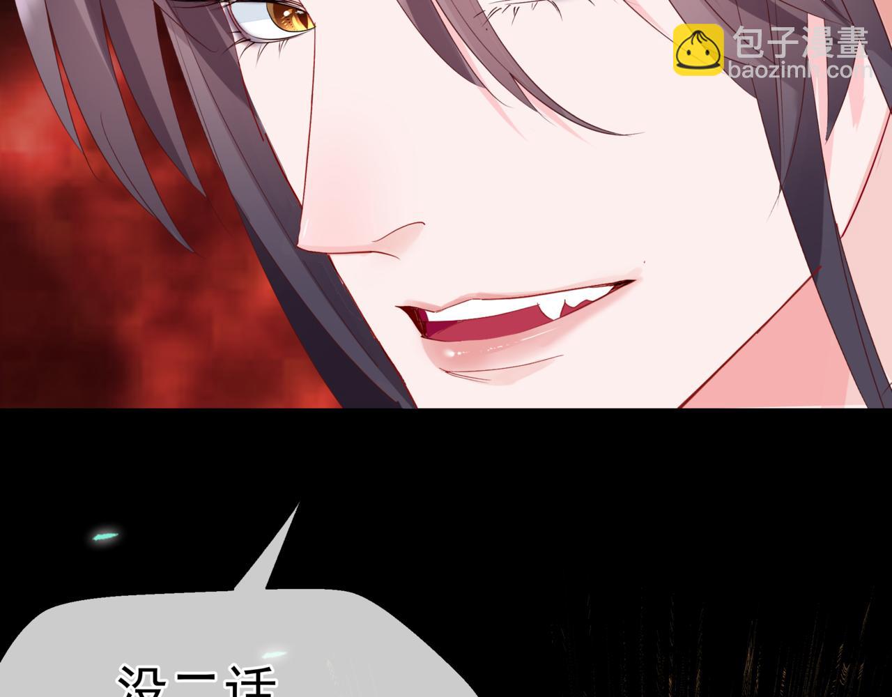 魔尊要抱抱 - 第60話 夜漓出關！(3/5) - 6