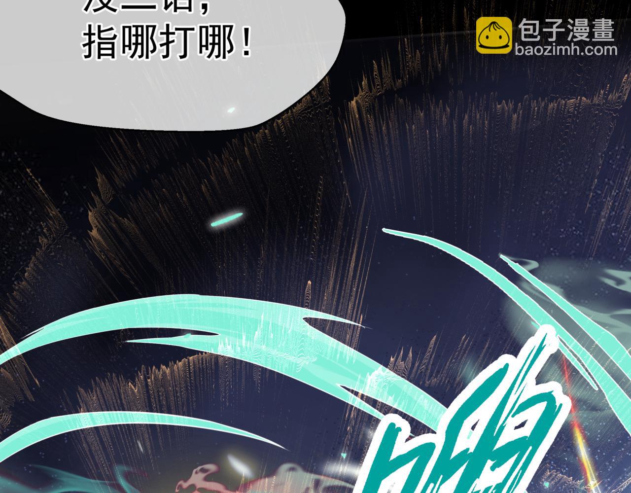 魔尊要抱抱 - 第60話 夜漓出關！(3/5) - 7