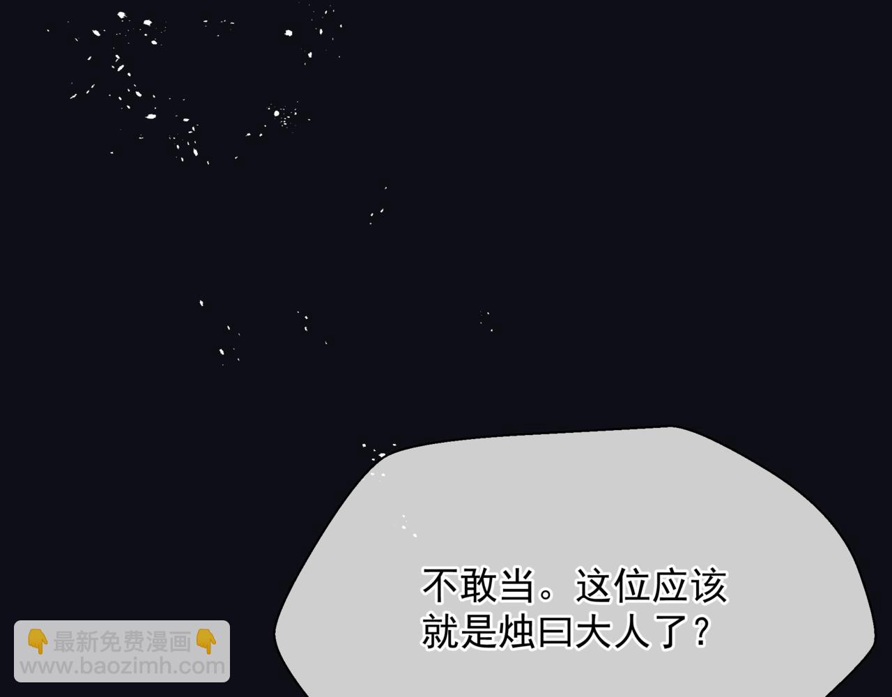 魔尊要抱抱 - 第60話 夜漓出關！(1/5) - 4