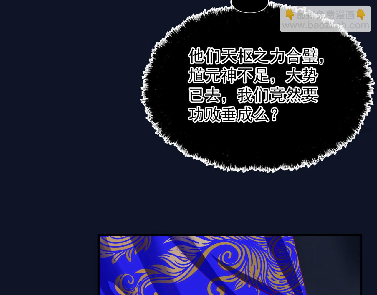 魔尊要抱抱 - 第60話 夜漓出關！(3/5) - 7