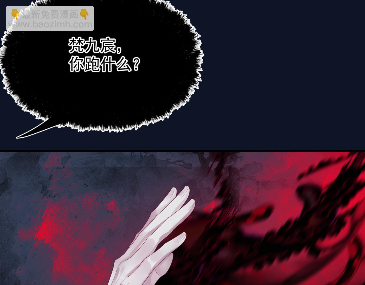 魔尊要抱抱 - 第60話 夜漓出關！(3/5) - 1