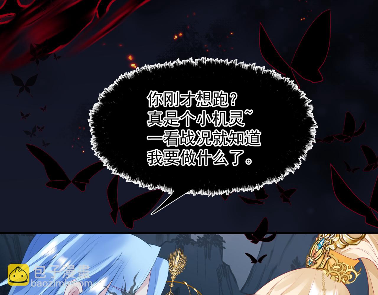 魔尊要抱抱 - 第60話 夜漓出關！(3/5) - 6