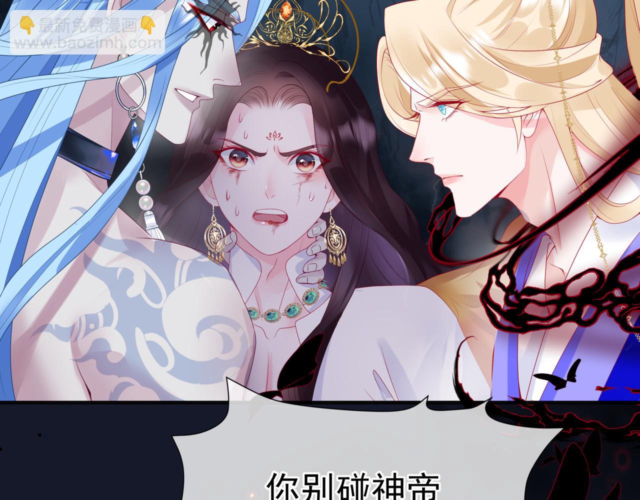 魔尊要抱抱 - 第60話 夜漓出關！(3/5) - 7