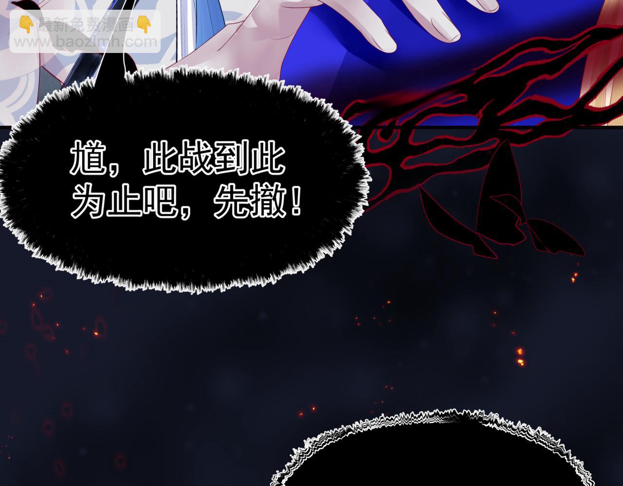 魔尊要抱抱 - 第60話 夜漓出關！(3/5) - 2