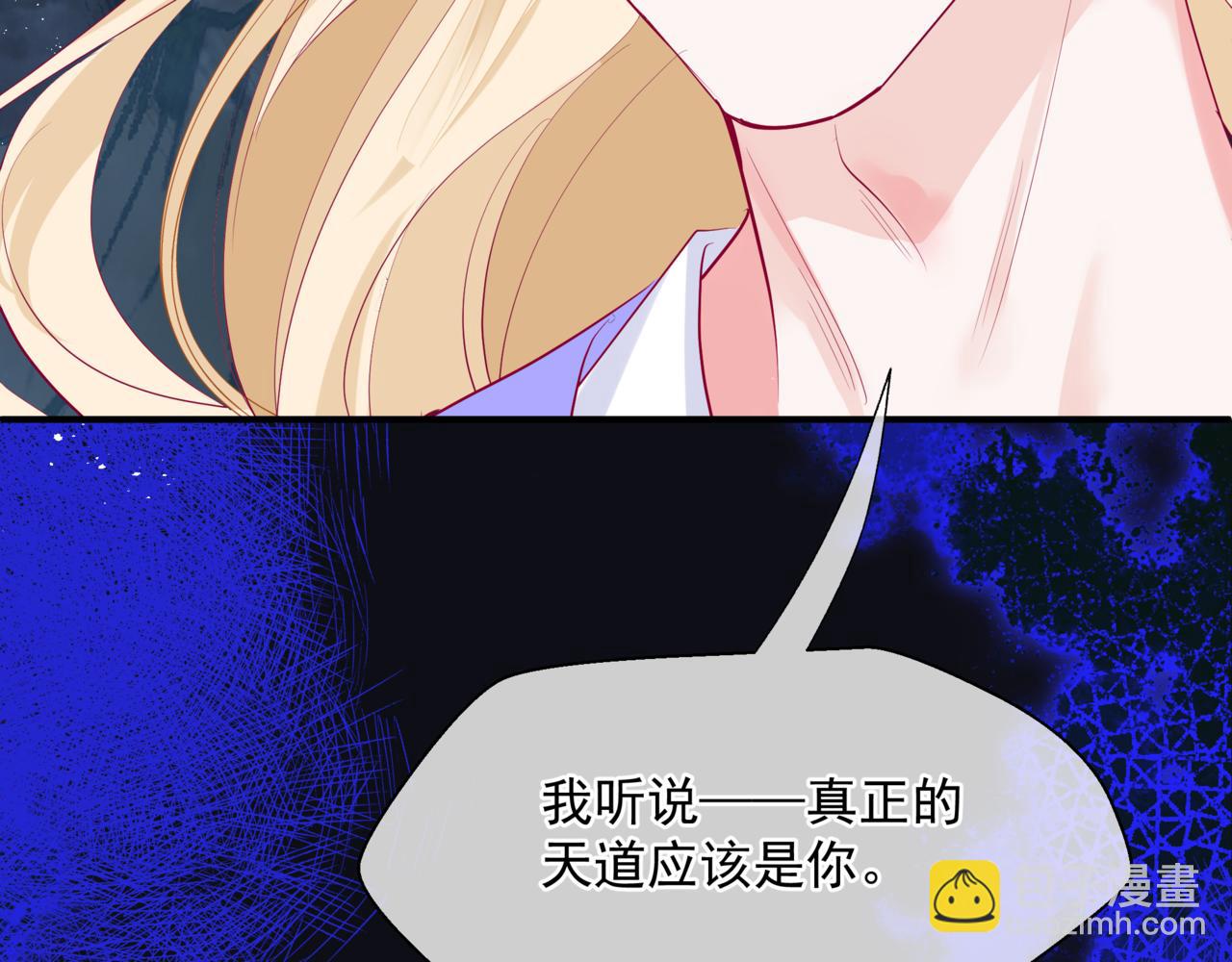 魔尊要抱抱 - 第60話 夜漓出關！(1/5) - 6