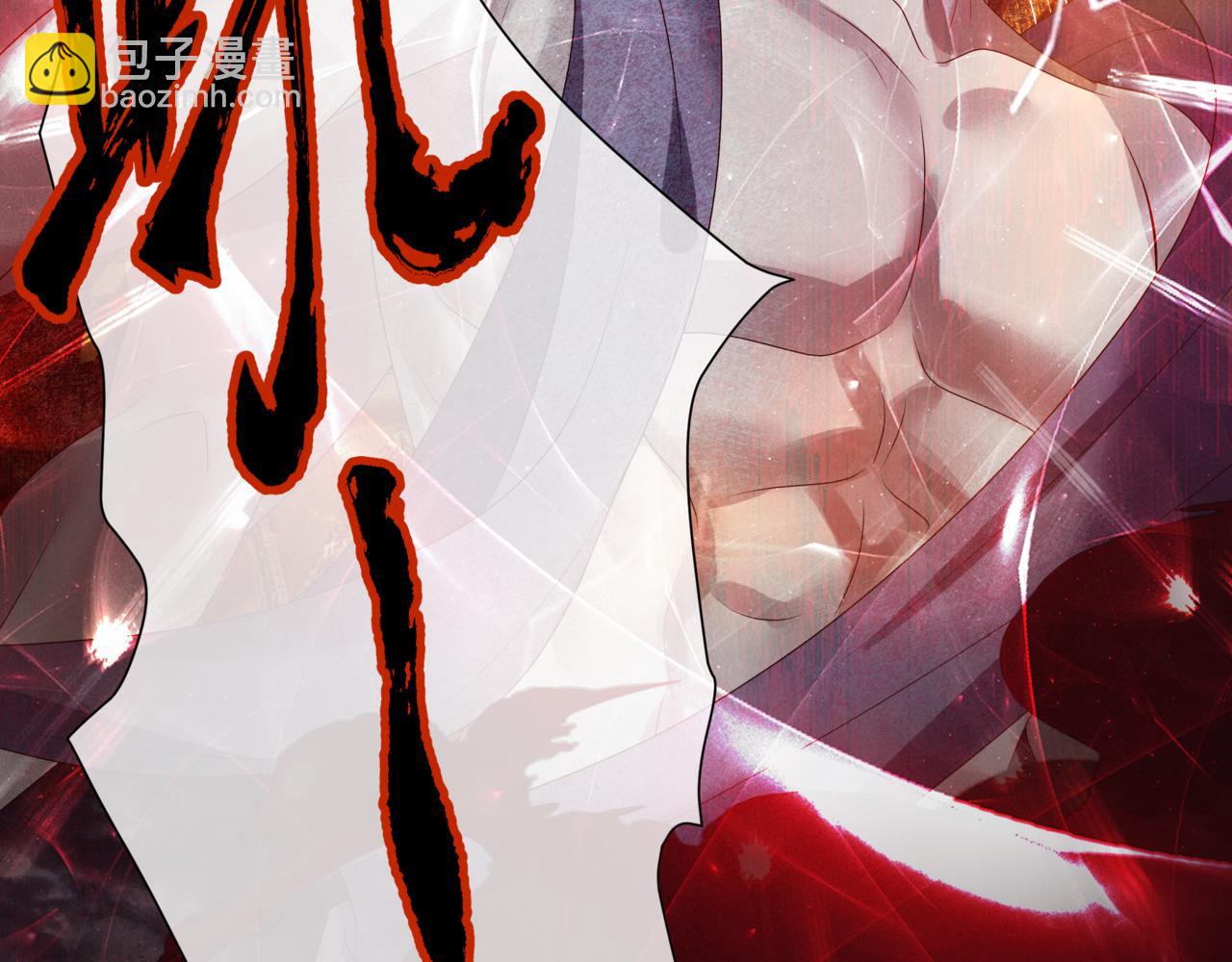 魔尊要抱抱 - 第60話 夜漓出關！(3/5) - 8