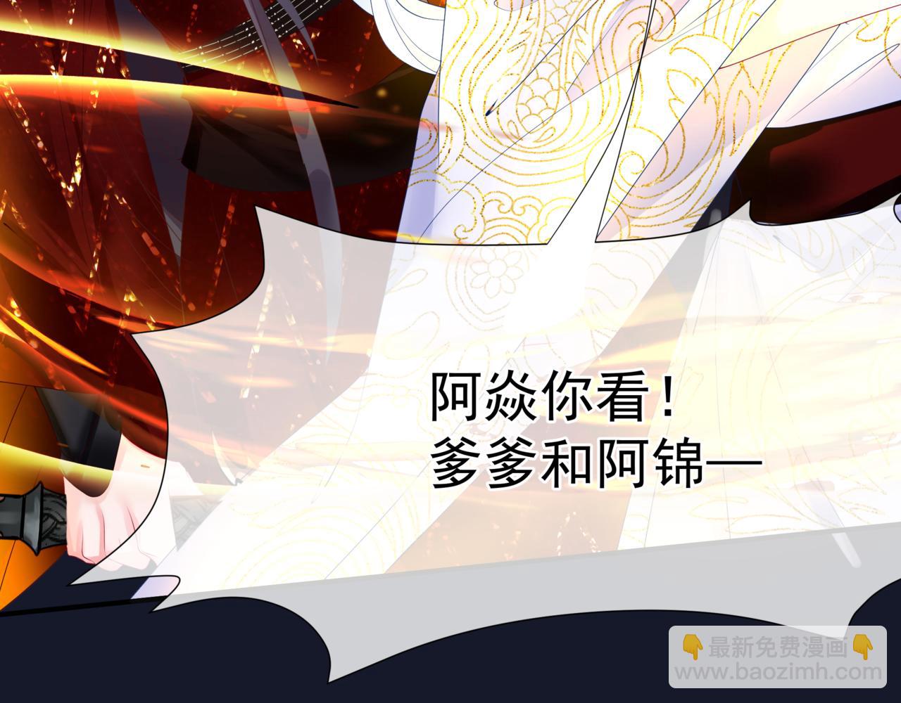 魔尊要抱抱 - 第60話 夜漓出關！(3/5) - 6