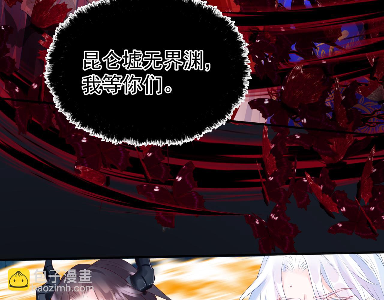 魔尊要抱抱 - 第60話 夜漓出關！(4/5) - 2