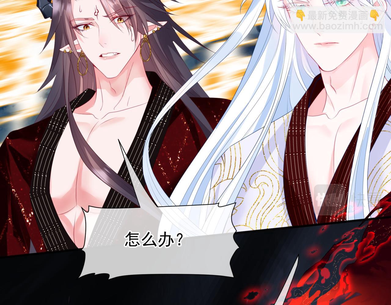 魔尊要抱抱 - 第60話 夜漓出關！(4/5) - 3