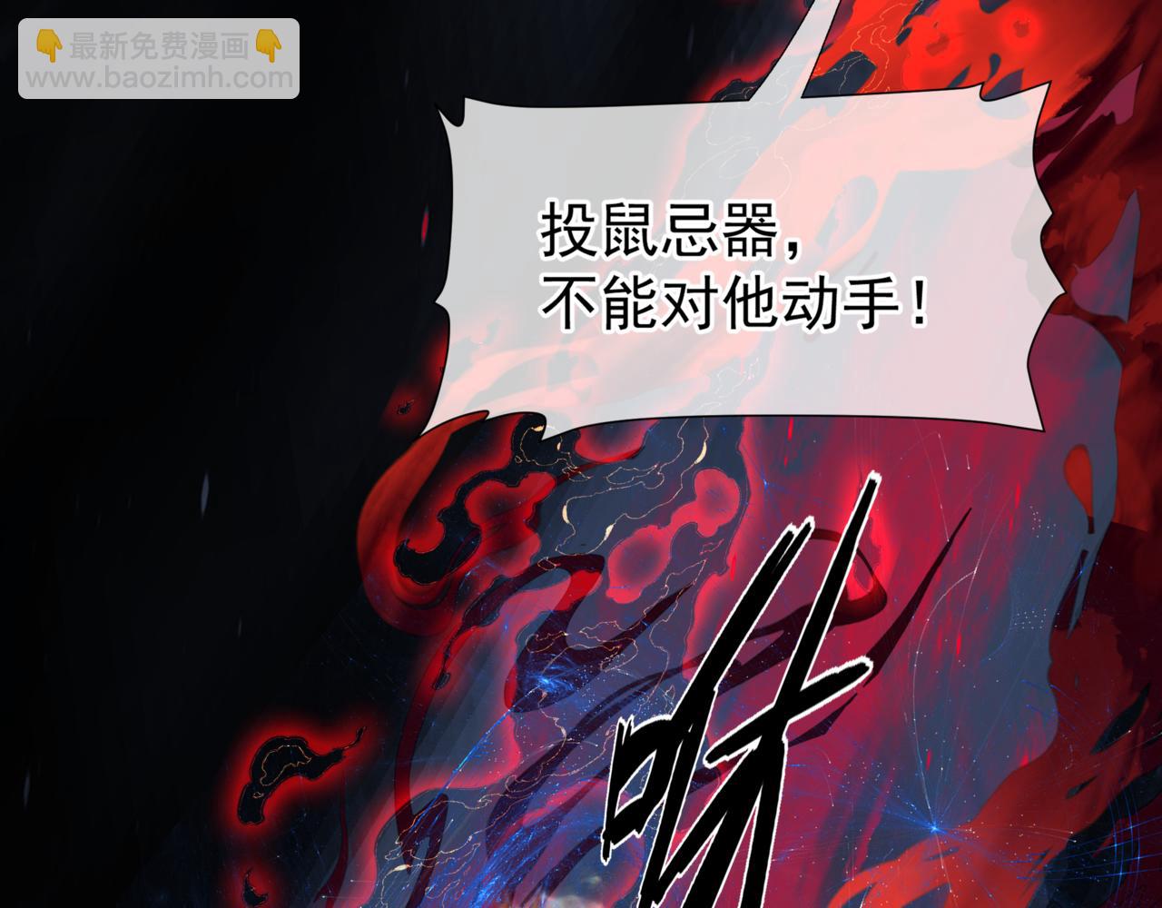 魔尊要抱抱 - 第60話 夜漓出關！(4/5) - 4