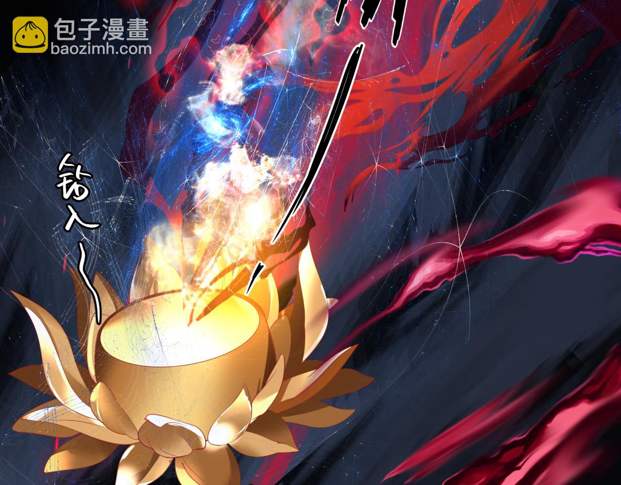 魔尊要抱抱 - 第60話 夜漓出關！(4/5) - 5