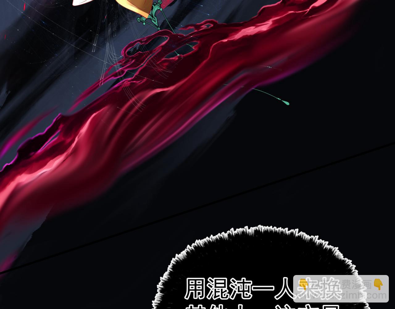 魔尊要抱抱 - 第60話 夜漓出關！(4/5) - 6