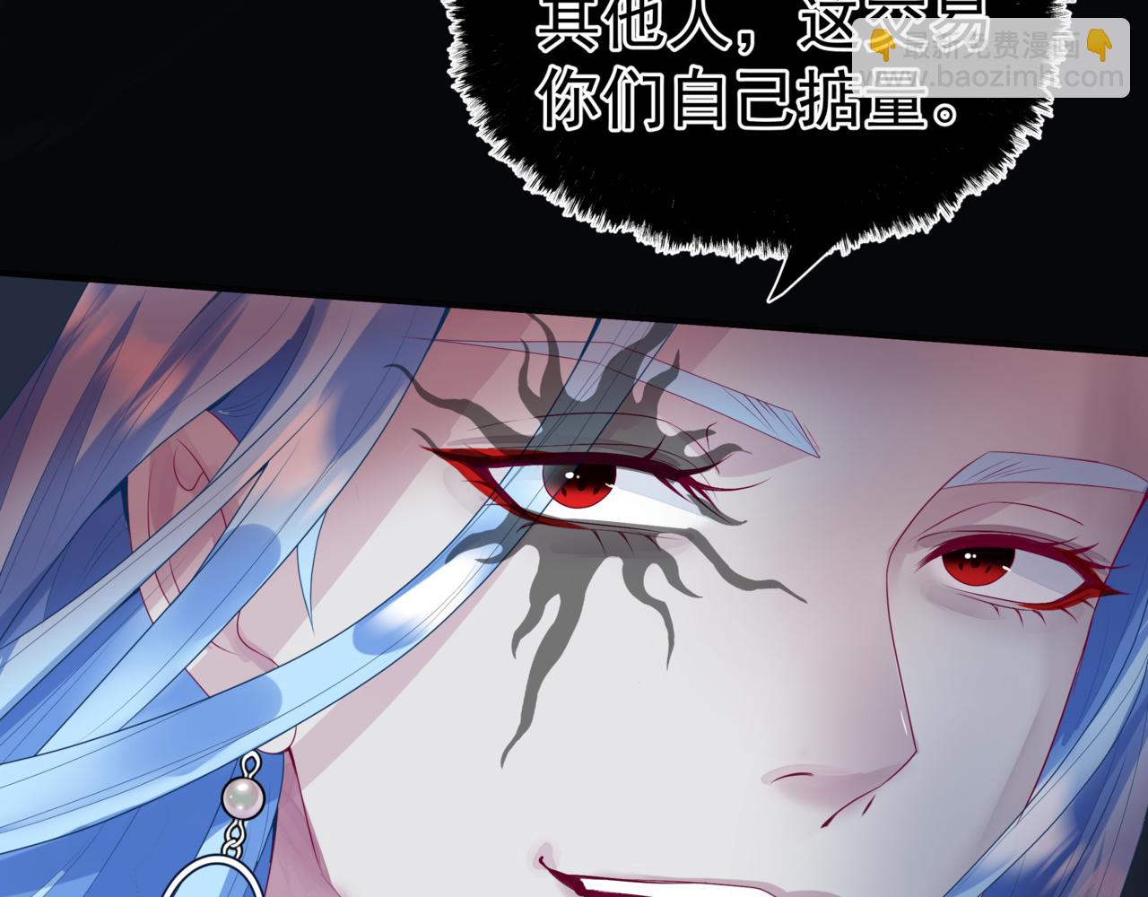 魔尊要抱抱 - 第60話 夜漓出關！(4/5) - 7