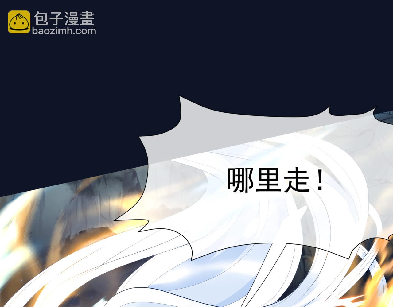 魔尊要抱抱 - 第60話 夜漓出關！(4/5) - 1