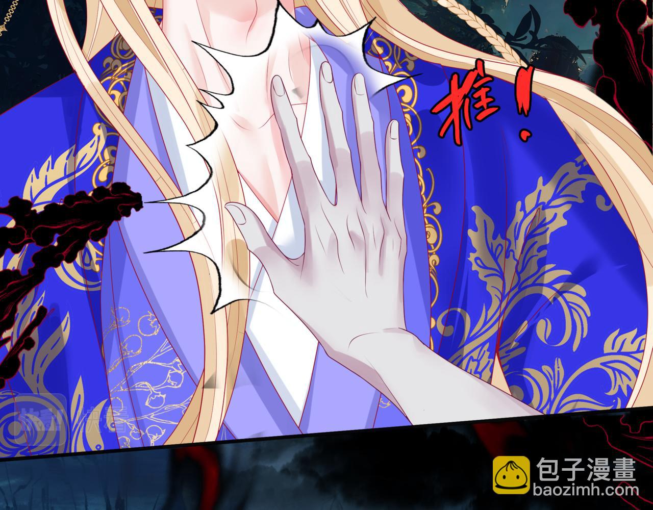 魔尊要抱抱 - 第60話 夜漓出關！(4/5) - 8