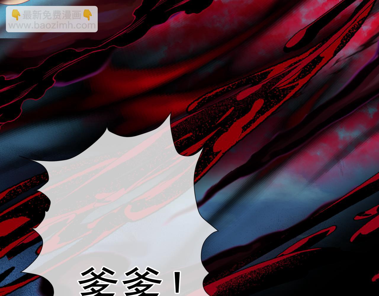 魔尊要抱抱 - 第60話 夜漓出關！(4/5) - 4