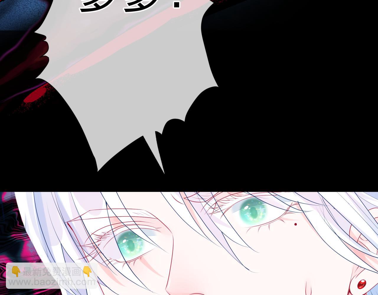 魔尊要抱抱 - 第60話 夜漓出關！(4/5) - 5