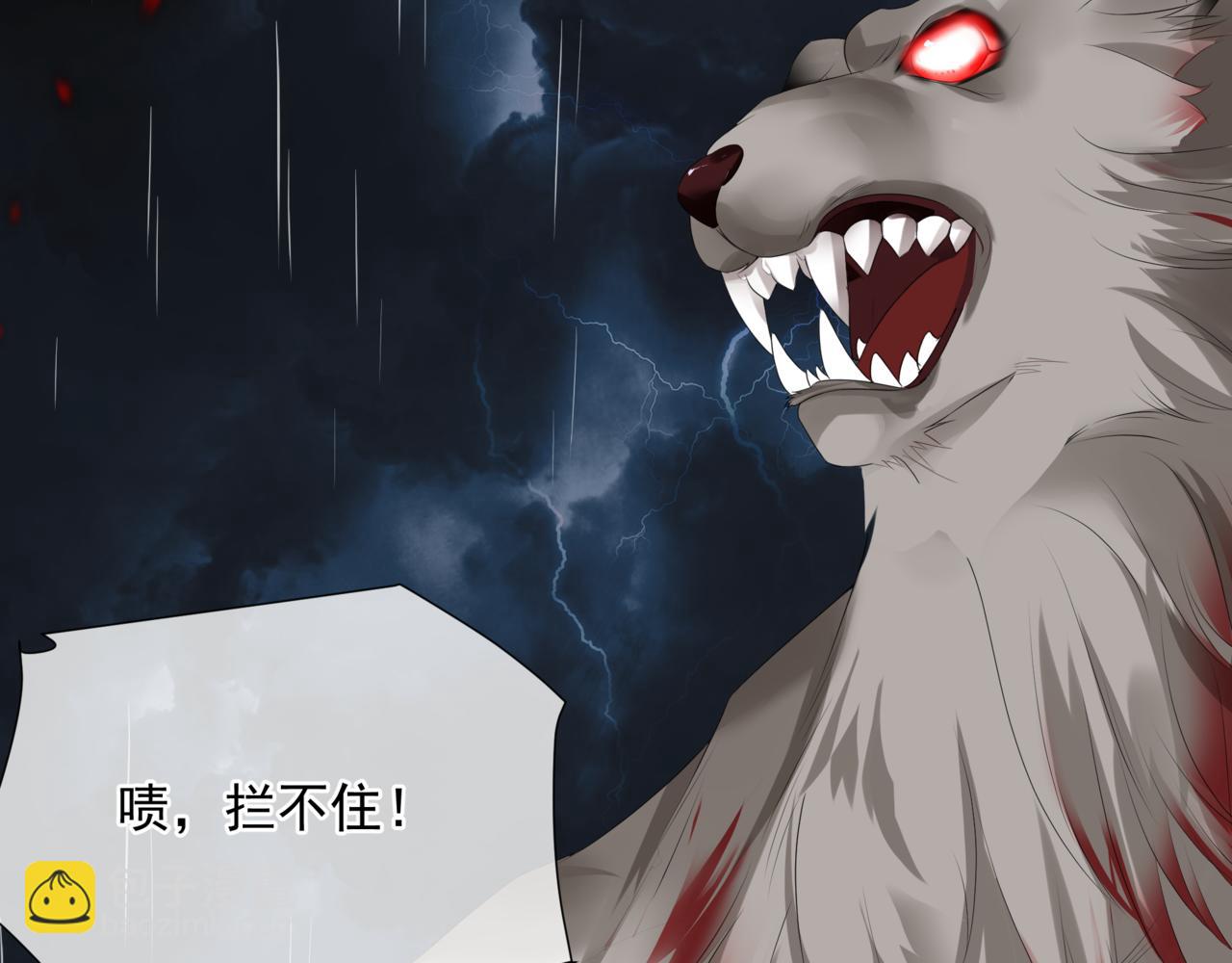 魔尊要抱抱 - 第60話 夜漓出關！(4/5) - 2