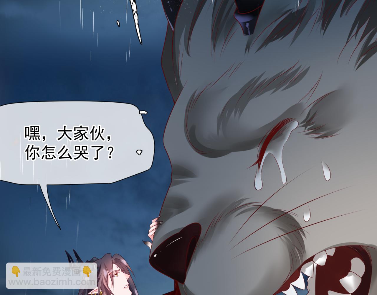 魔尊要抱抱 - 第60話 夜漓出關！(4/5) - 2