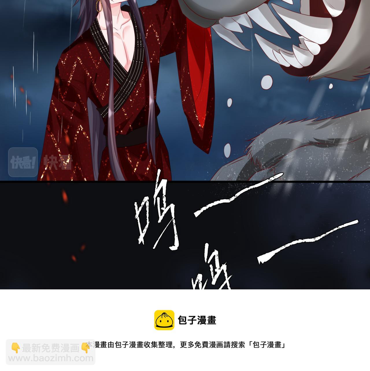 魔尊要抱抱 - 第60話 夜漓出關！(4/5) - 3