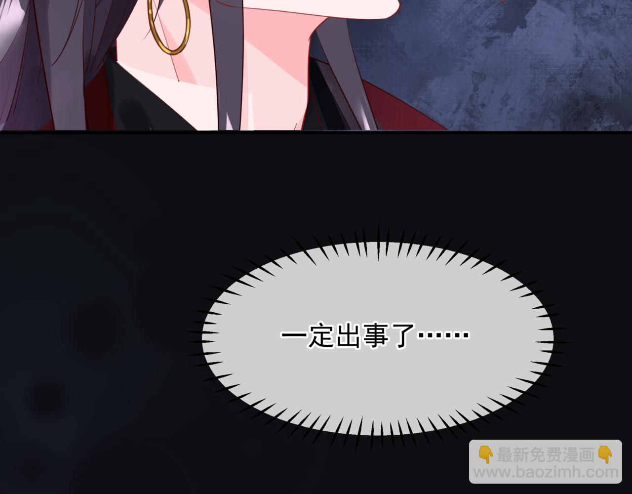 魔尊要抱抱 - 第60話 夜漓出關！(4/5) - 5