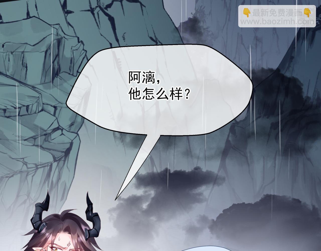 魔尊要抱抱 - 第60話 夜漓出關！(5/5) - 6