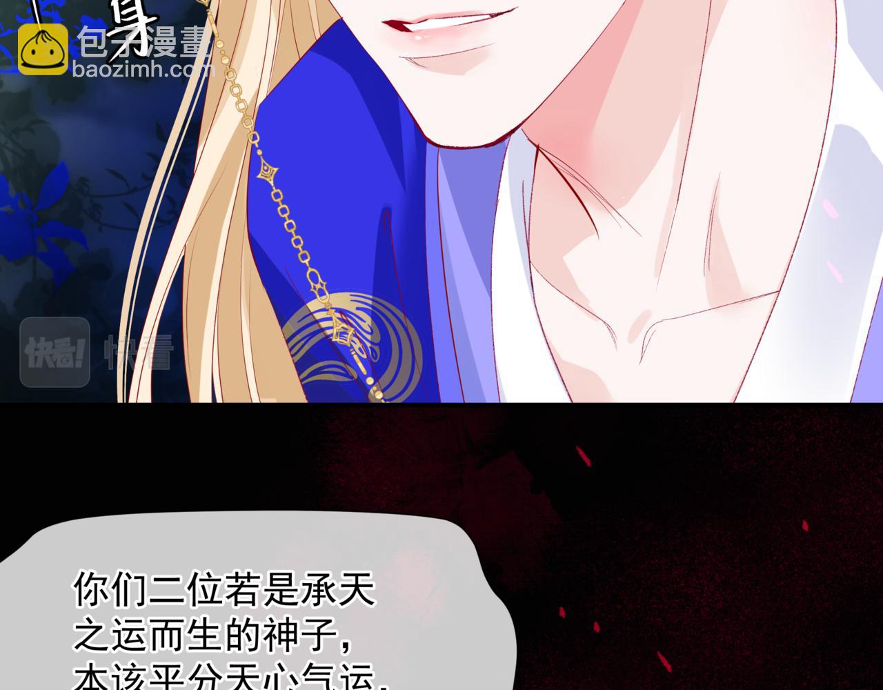 魔尊要抱抱 - 第60話 夜漓出關！(1/5) - 8