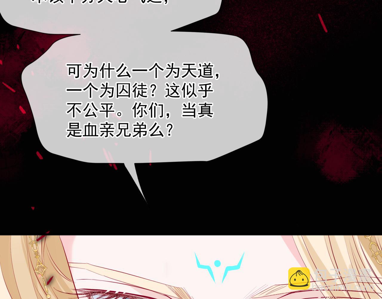 魔尊要抱抱 - 第60話 夜漓出關！(1/5) - 1