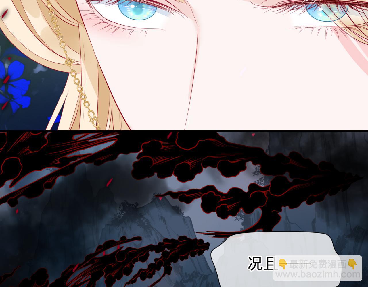 魔尊要抱抱 - 第60話 夜漓出關！(1/5) - 2