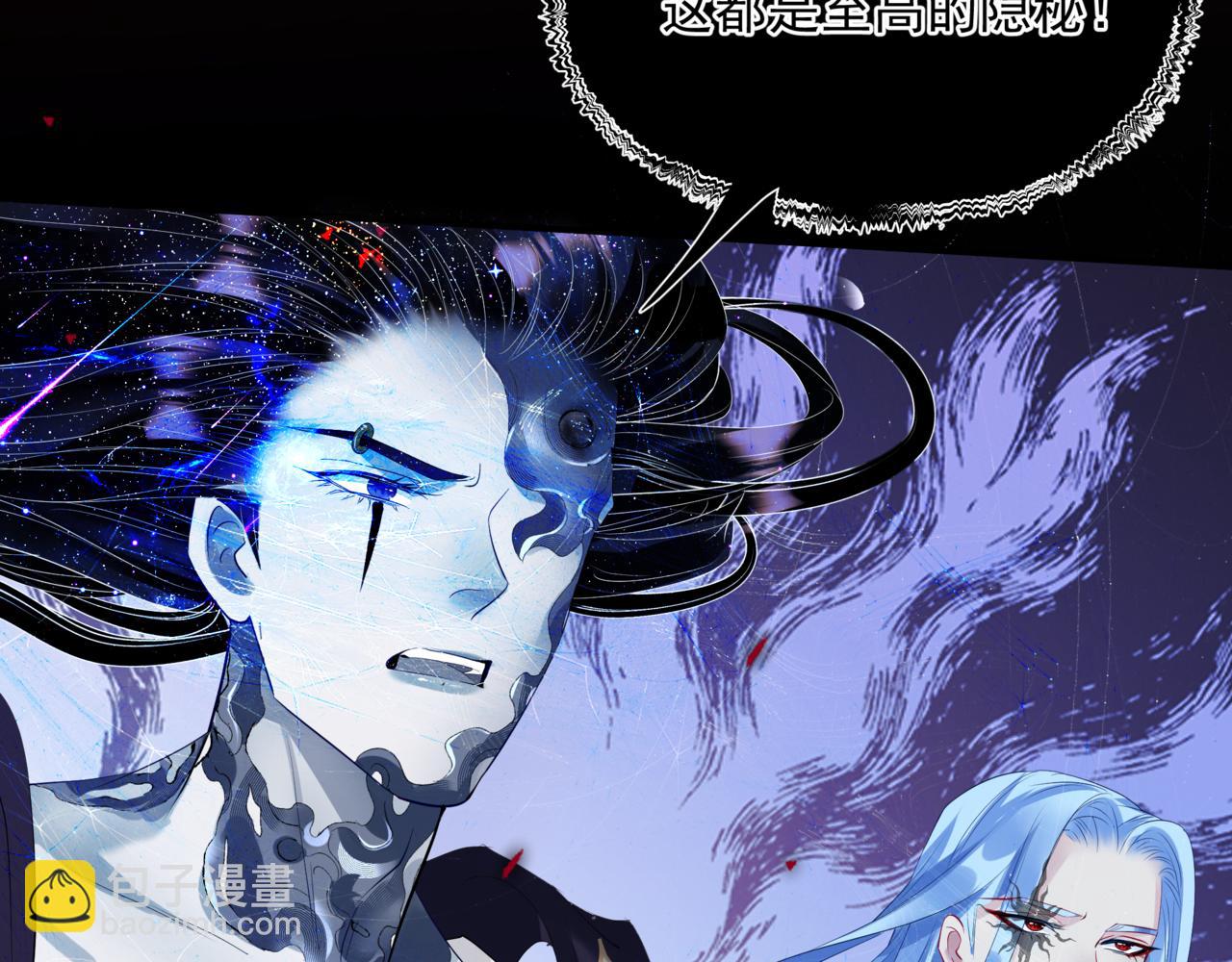 魔尊要抱抱 - 第60話 夜漓出關！(1/5) - 6