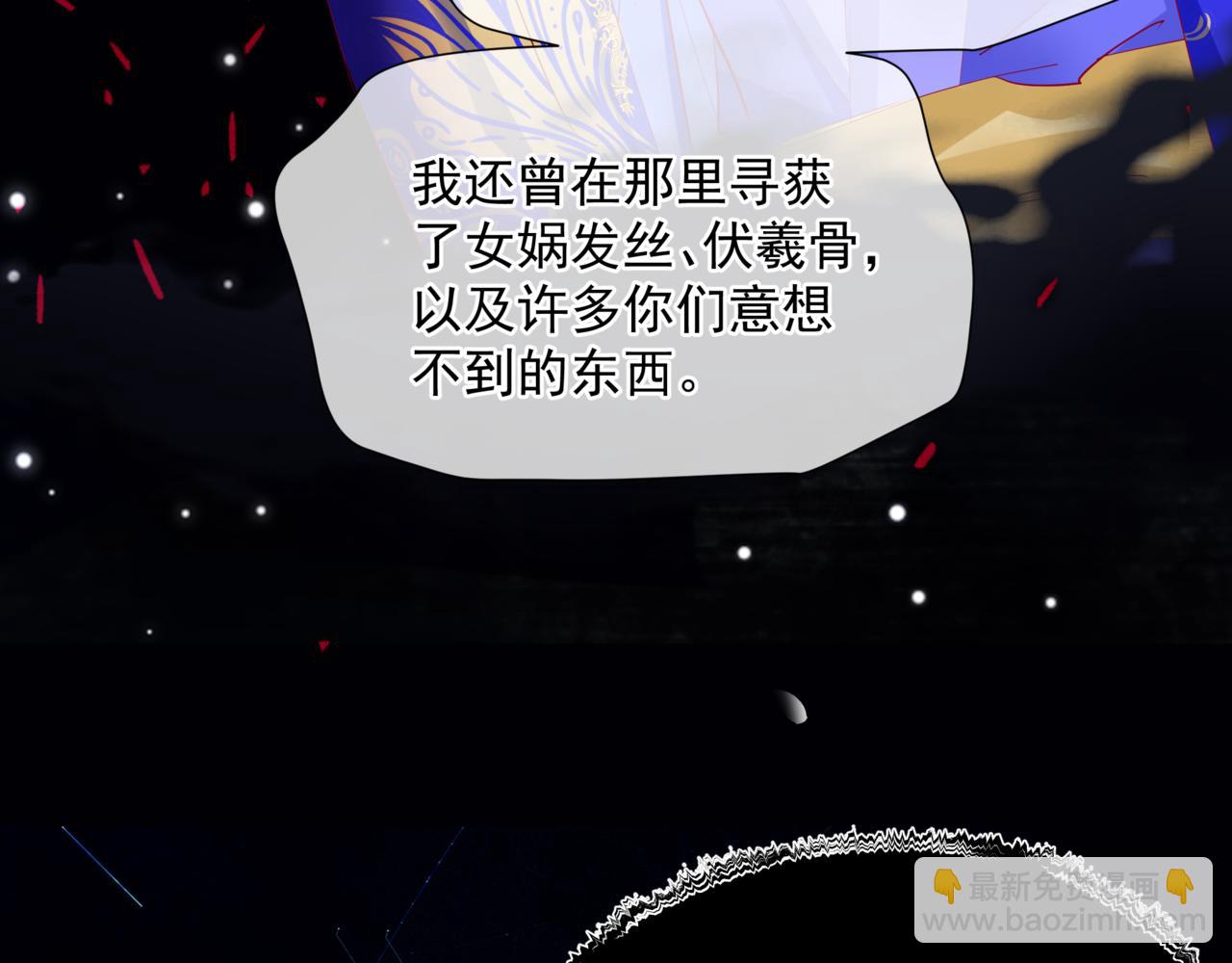 魔尊要抱抱 - 第60話 夜漓出關！(1/5) - 2