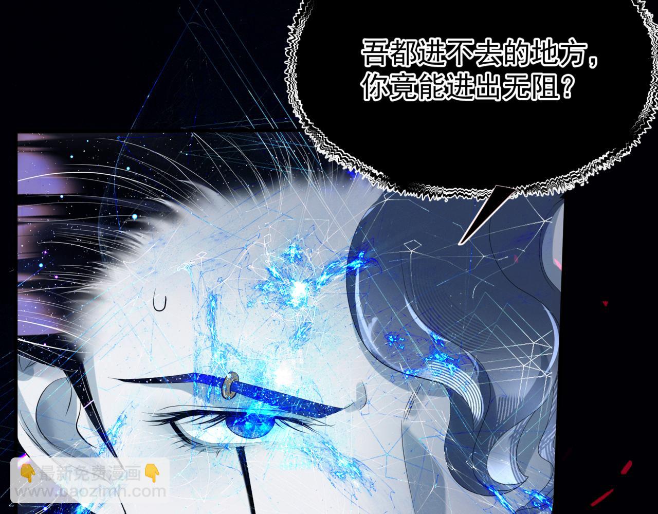 魔尊要抱抱 - 第60話 夜漓出關！(1/5) - 3