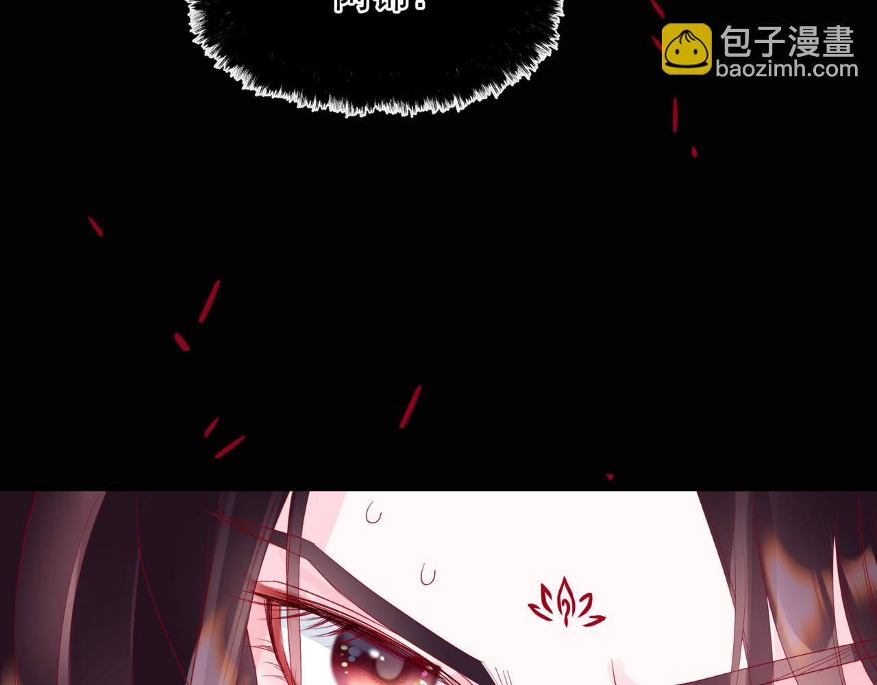 魔尊要抱抱 - 第60話 夜漓出關！(1/5) - 1