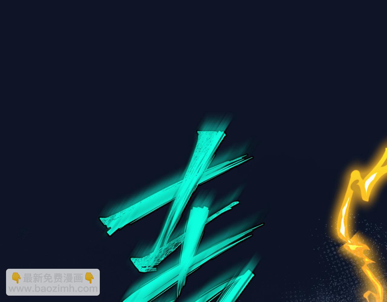 魔尊要抱抱 - 第60話 夜漓出關！(2/5) - 8