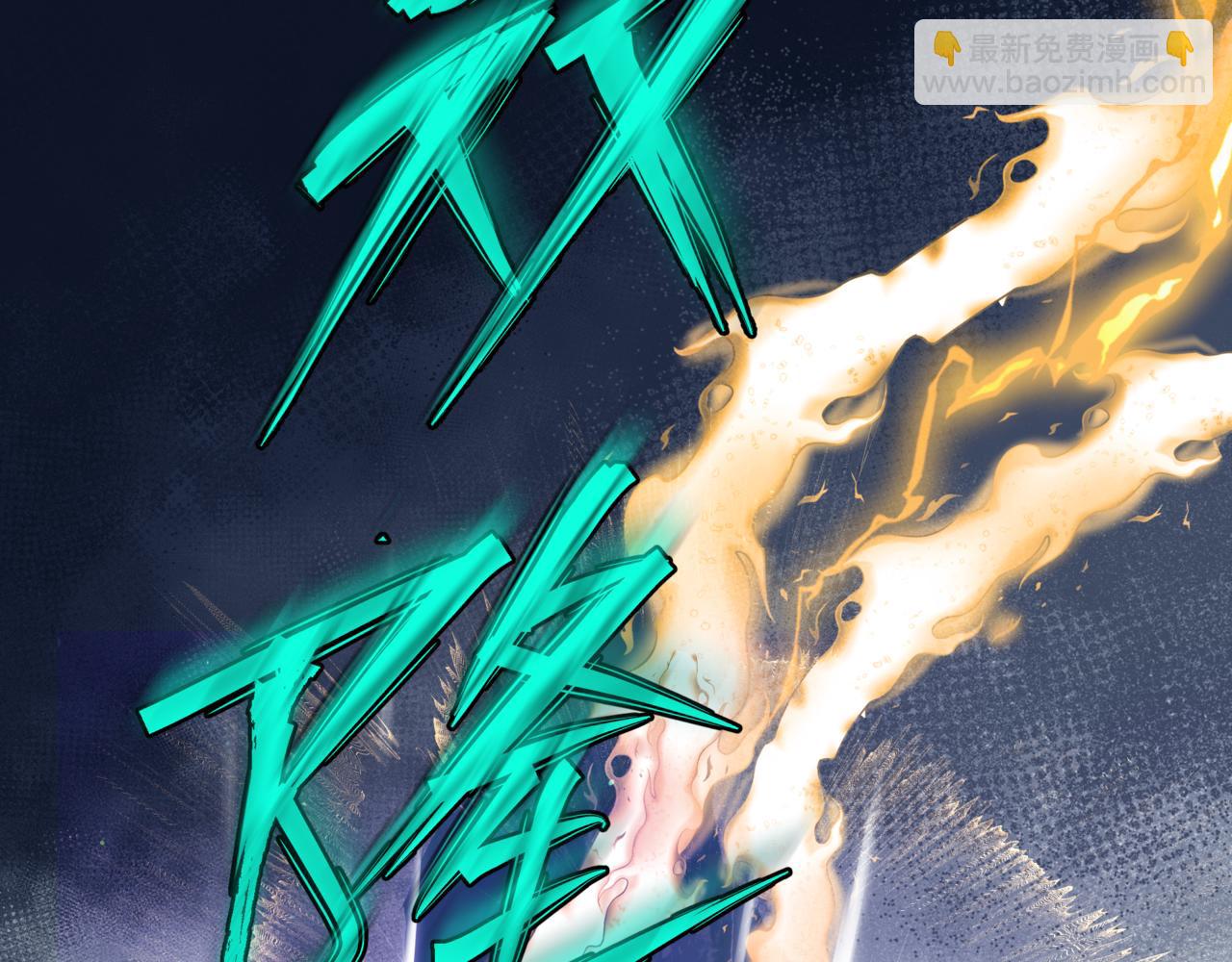 魔尊要抱抱 - 第60話 夜漓出關！(2/5) - 1