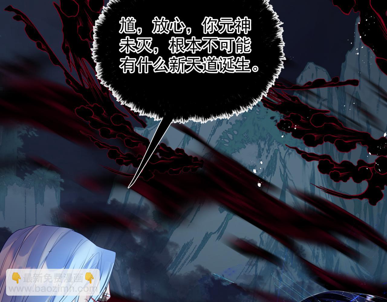 魔尊要抱抱 - 第60話 夜漓出關！(1/5) - 6