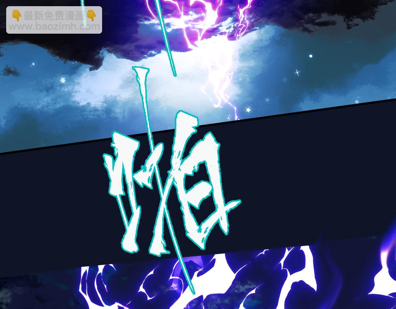 魔尊要抱抱 - 第60話 夜漓出關！(2/5) - 4