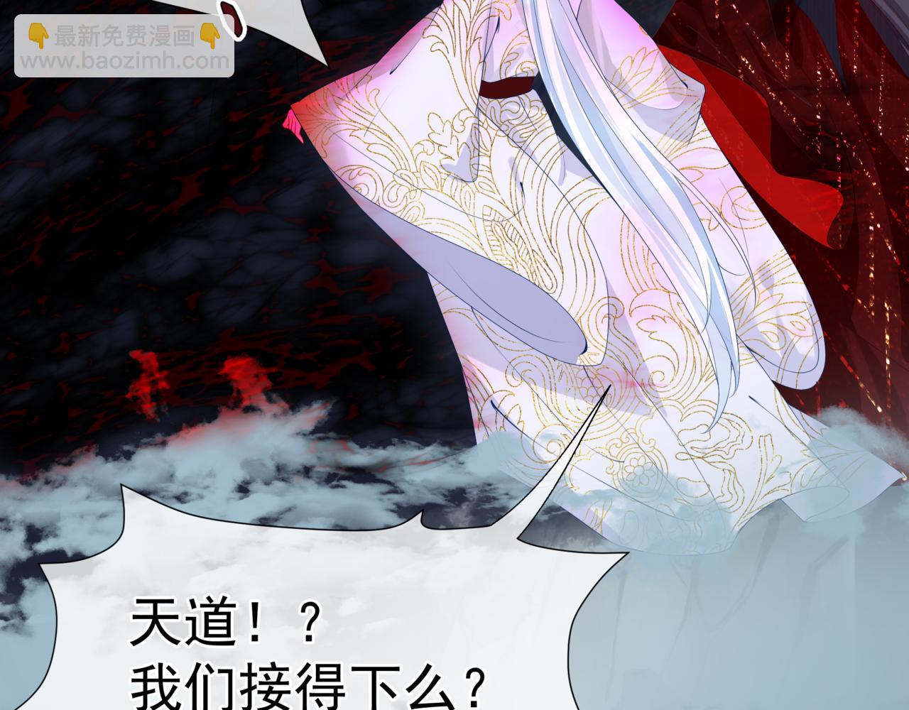 魔尊要抱抱 - 第60話 夜漓出關！(2/5) - 2