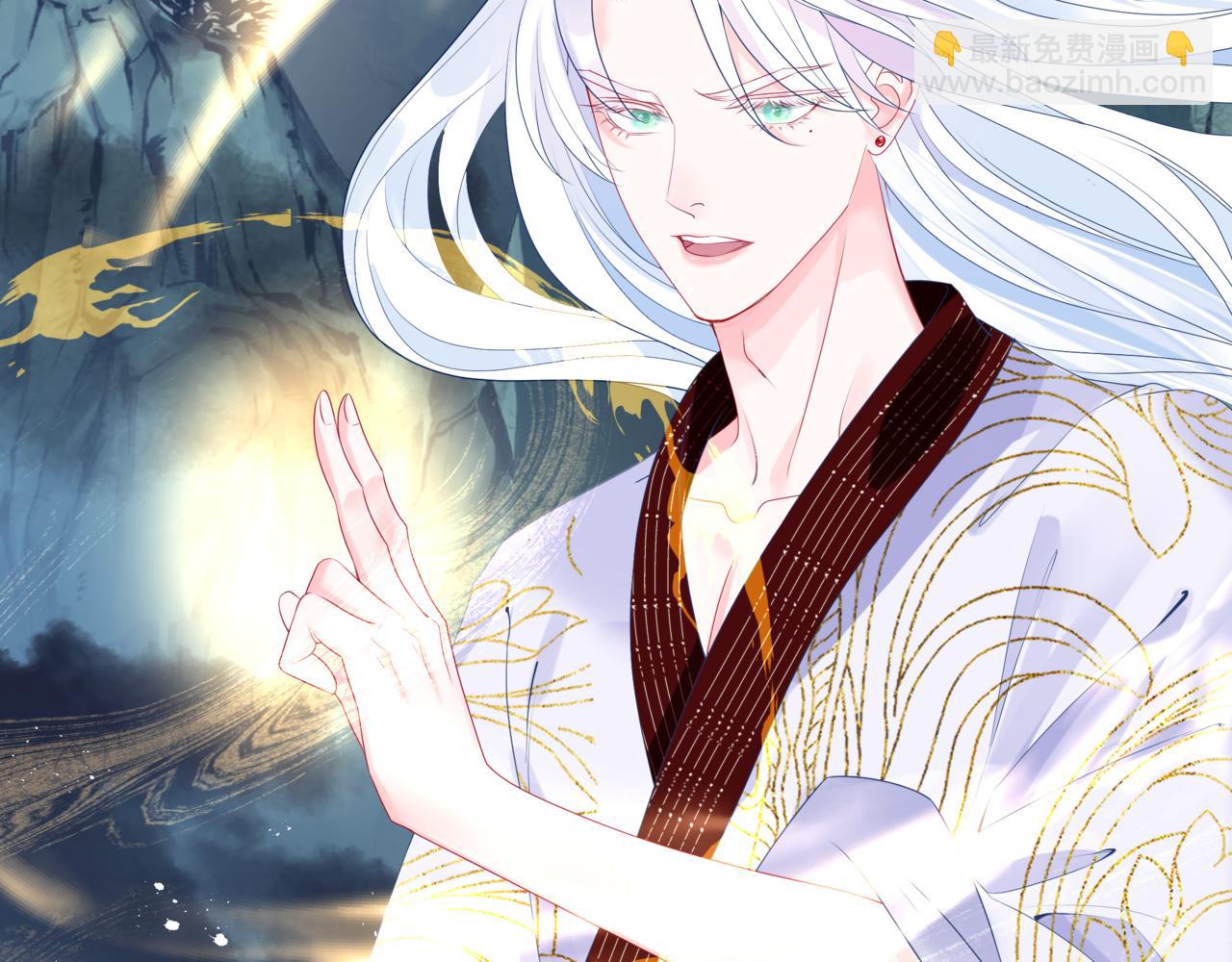 魔尊要抱抱 - 第60話 夜漓出關！(2/5) - 5