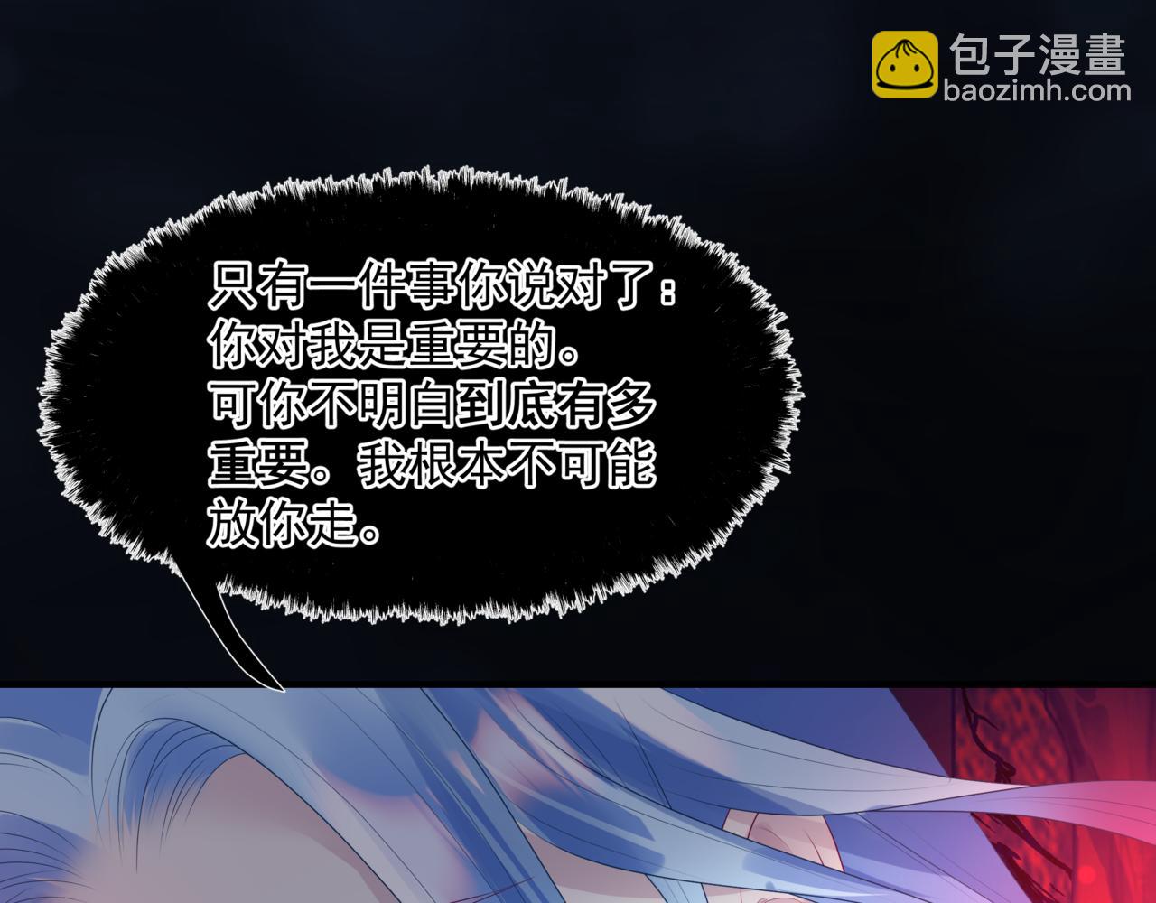 魔尊要抱抱 - 第62話 如夢初醒(2/5) - 6