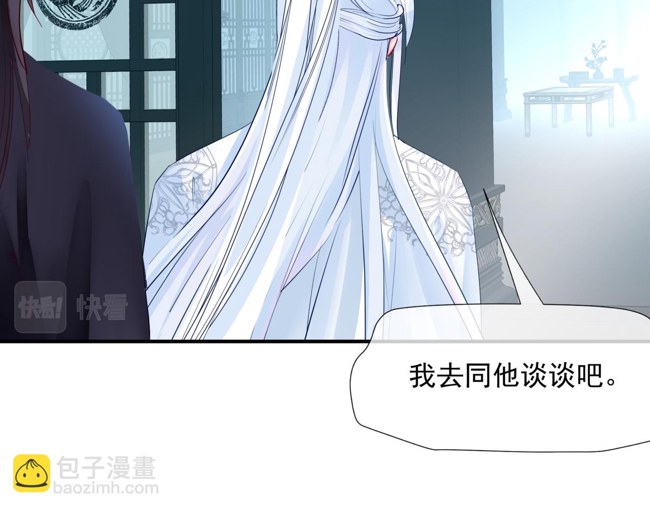 魔尊要抱抱 - 第62話 如夢初醒(3/5) - 3