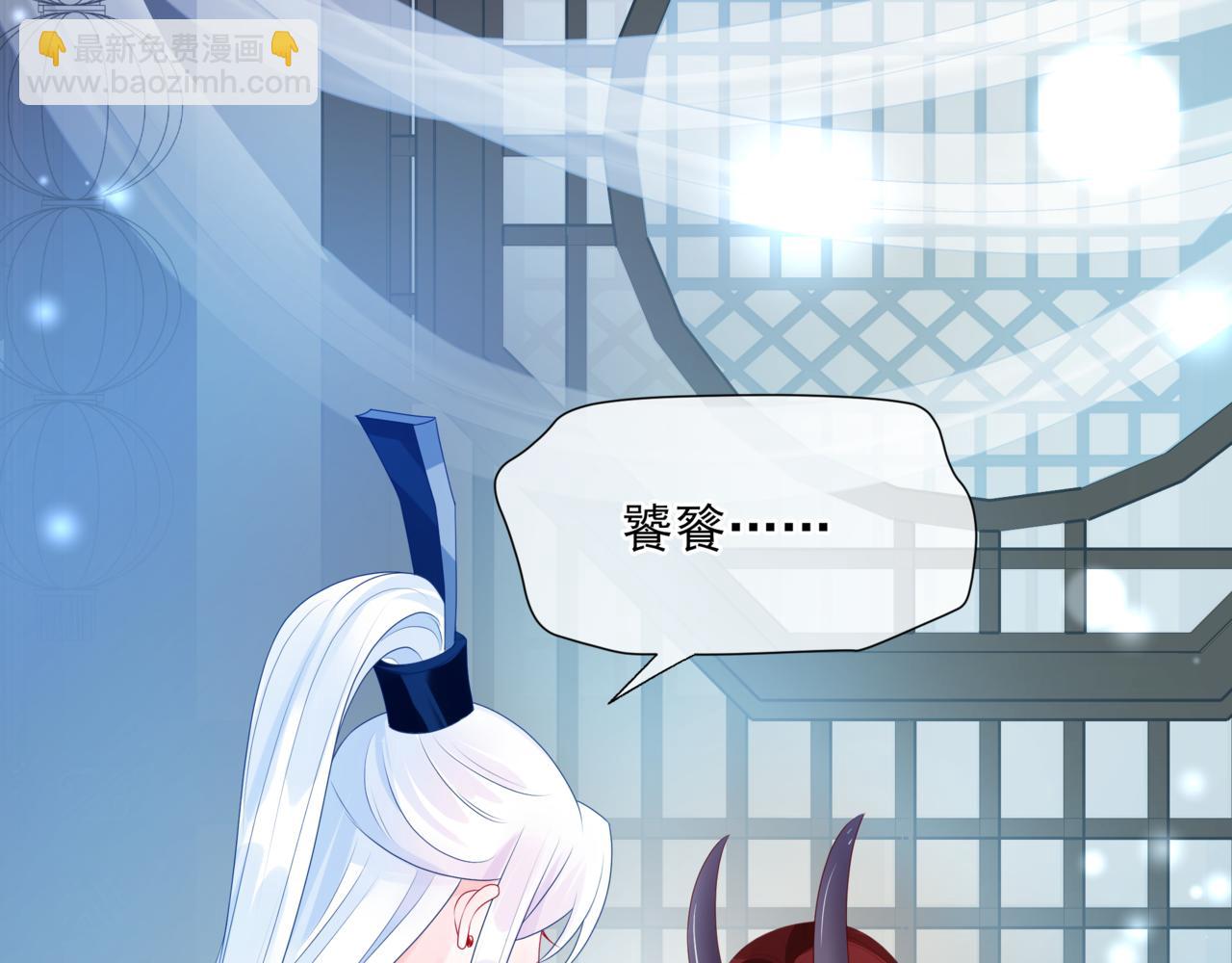 魔尊要抱抱 - 第62話 如夢初醒(3/5) - 5