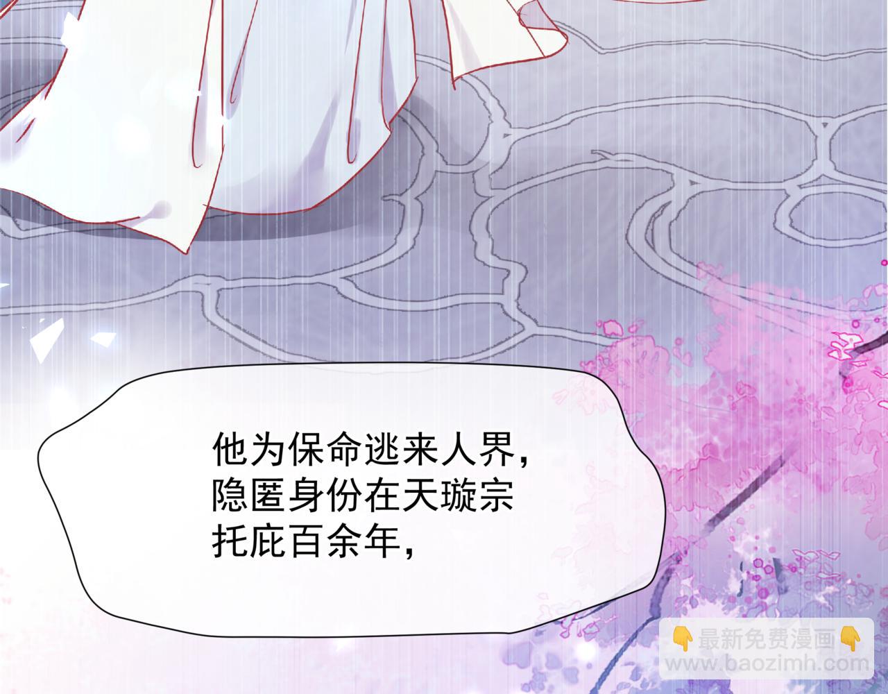 魔尊要抱抱 - 第62話 如夢初醒(3/5) - 7