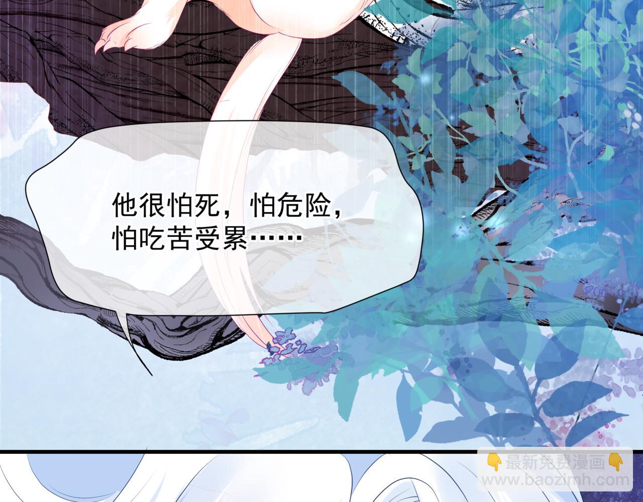 魔尊要抱抱 - 第62話 如夢初醒(3/5) - 2