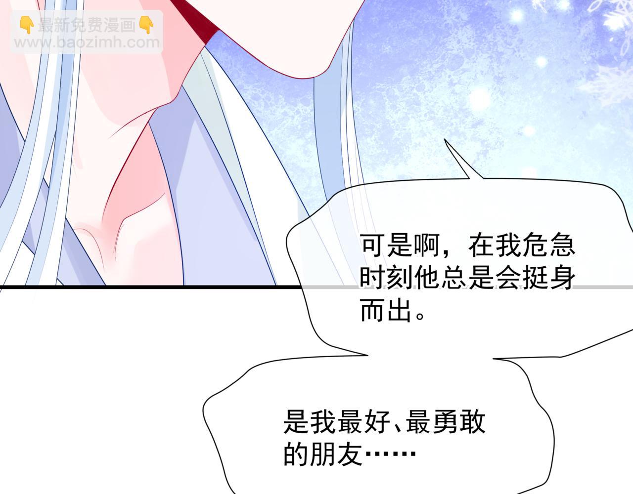 魔尊要抱抱 - 第62話 如夢初醒(3/5) - 4