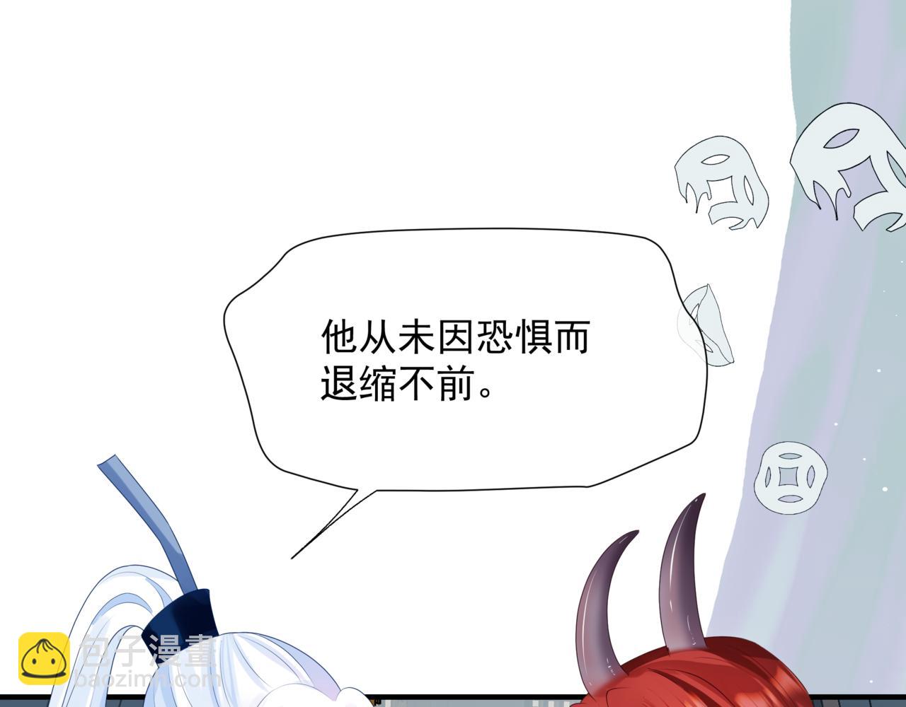 魔尊要抱抱 - 第62話 如夢初醒(3/5) - 6