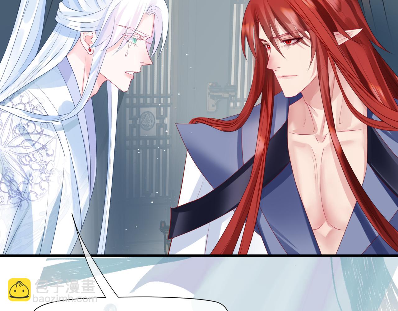 魔尊要抱抱 - 第62話 如夢初醒(3/5) - 7